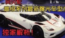 风火轮最新爆料,神秘力量觉醒，传奇冒险再启程