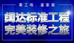 武汉圣都家装新闻爆料群,行业动态与最新项目曝光